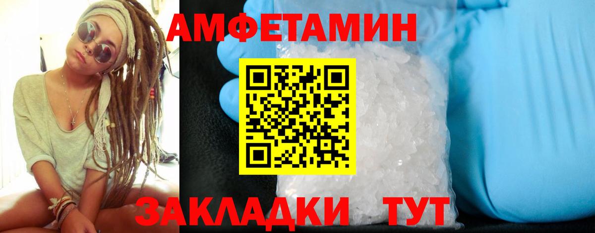 Амфетамин Розовый Сухой Лог