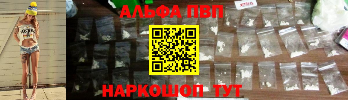 Сухой Лог  A PVP кристаллы  Alpha-PVP Crystall  Вход с VPN  Alpha-PVP СК КРИС 