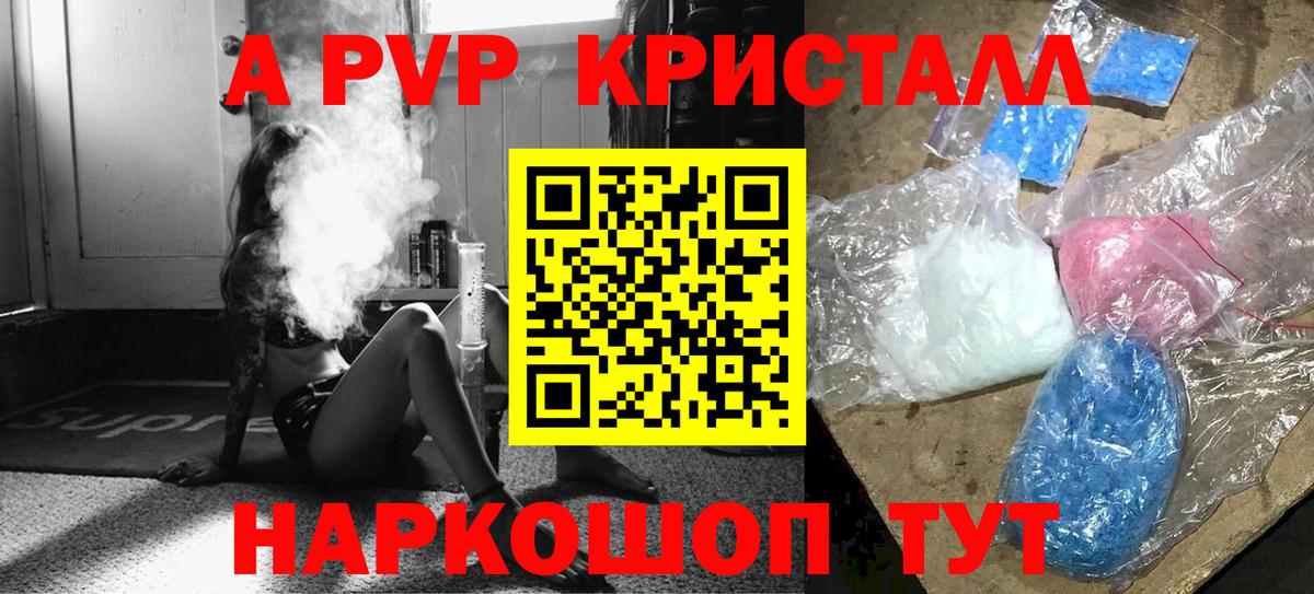 A PVP мука Сухой Лог