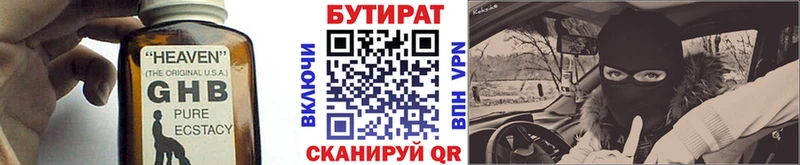 купить   Сухой Лог  Бутират Butirat 
