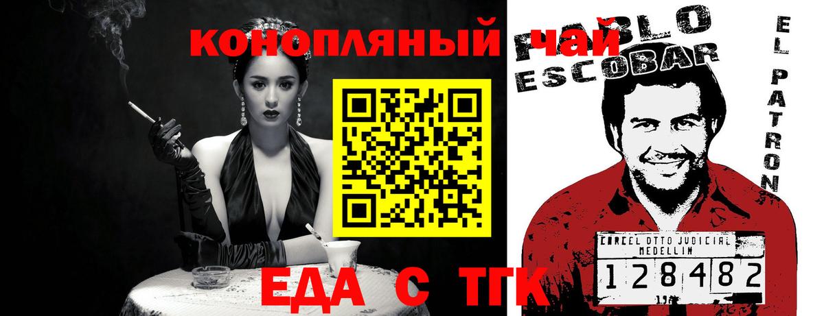 Сухой Лог  Еда ТГК марихуана  Вход с VPN 