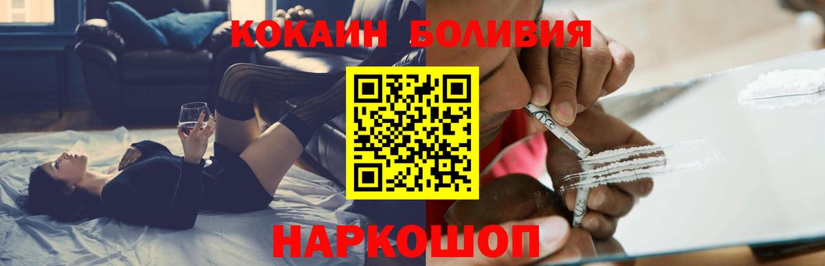 Кокаин 99%  COCAIN  Сухой Лог  Вход с VPN  Cocaine Колумбийский 