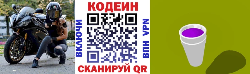 Кодеин Purple Drank  blacksprut как зайти  Сухой Лог 