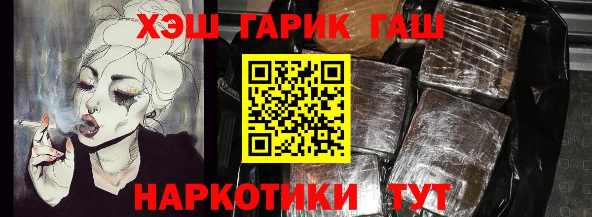 МАРИХУАНА  Гашиш  COCAIN  Меф МЯУ МЯУ   Сухой Лог  Вход с VPN 