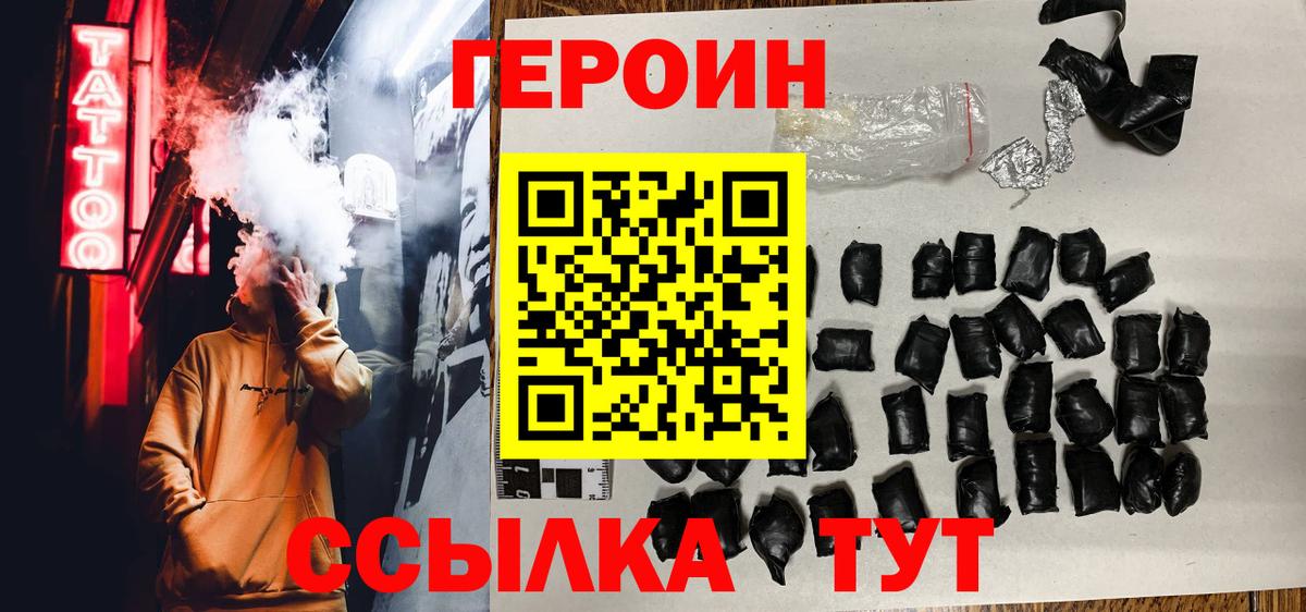 Героин VHQ Сухой Лог
