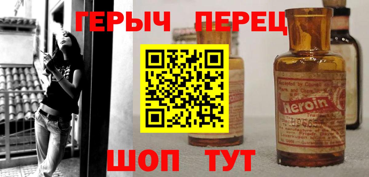 Сухой Лог  Героин хмурый  Вход с VPN 