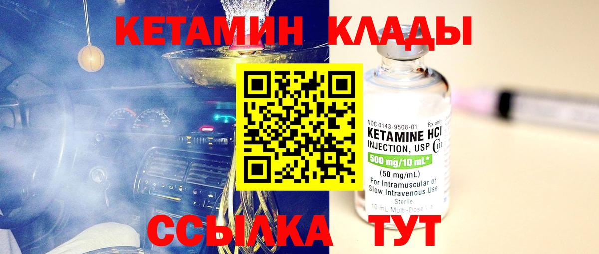 Кетамин ketamine Сухой Лог