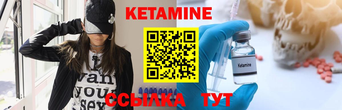 маркетплейс состав  КЕТАМИН ketamine  Сухой Лог  Вход с VPN  Кетамин ketamine 