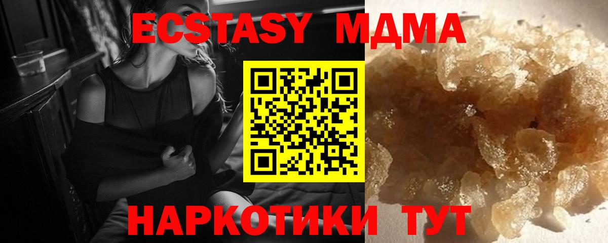Сухой Лог  МДМА  Вход с VPN  МДМА молли  MDMA crystal 