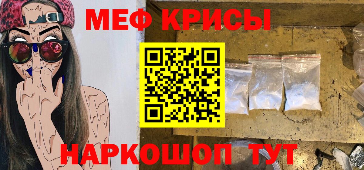 Сухой Лог  Меф мука  МЯУ-МЯУ  Вход с VPN  Меф 