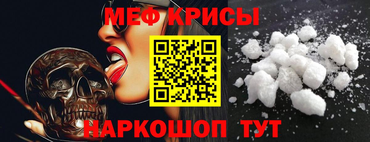 Меф мука Сухой Лог