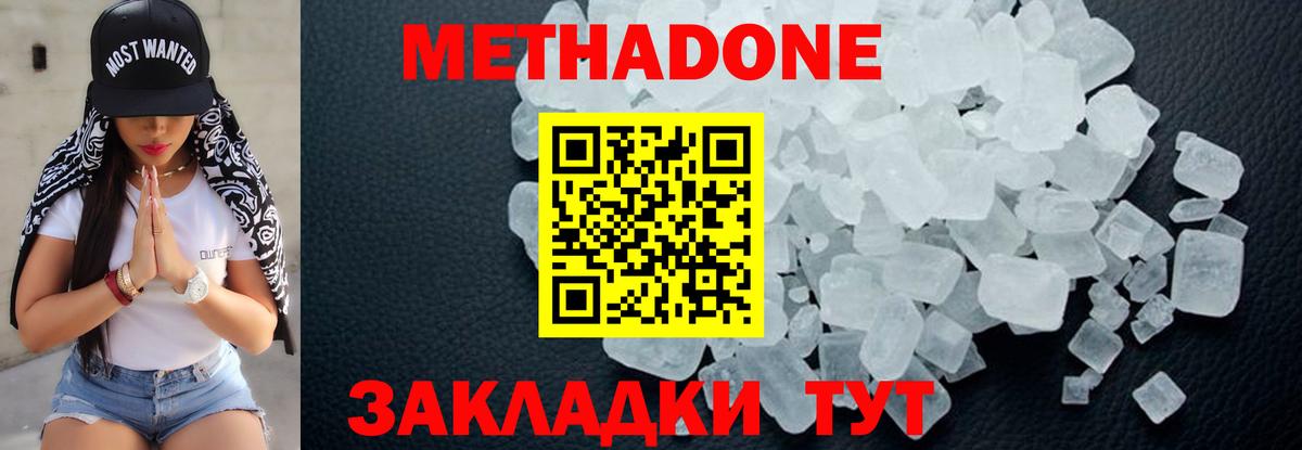 Сухой Лог  мега онион  Вход с VPN  Метадон белоснежный 