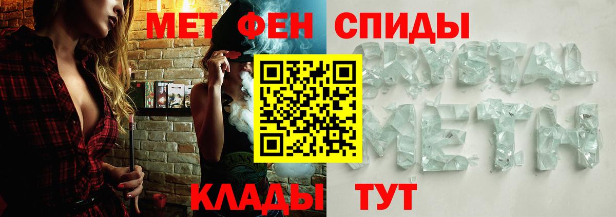 Метамфетамин винт  Вход с VPN  Сухой Лог  Метамфетамин винт 