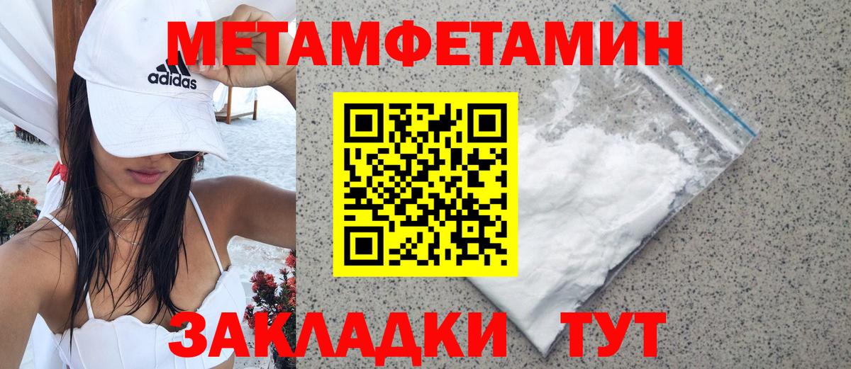 Метамфетамин пудра Сухой Лог