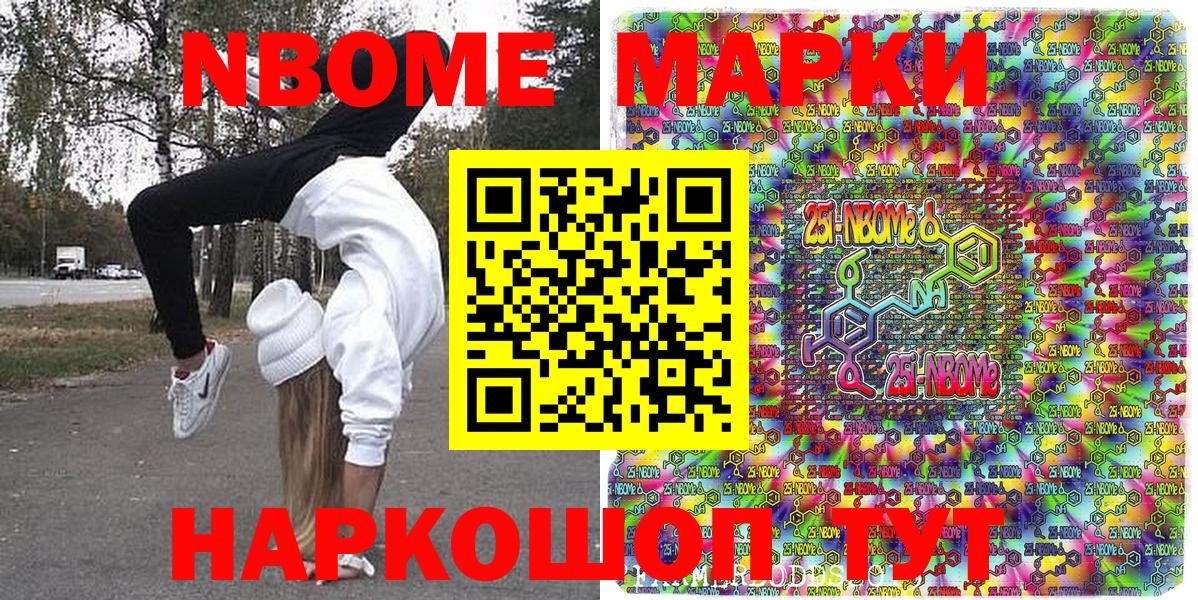 Марки N-bome 1,8мг  Вход с VPN  Сухой Лог  Наркотические марки  Марки N-bome 1,8мг 