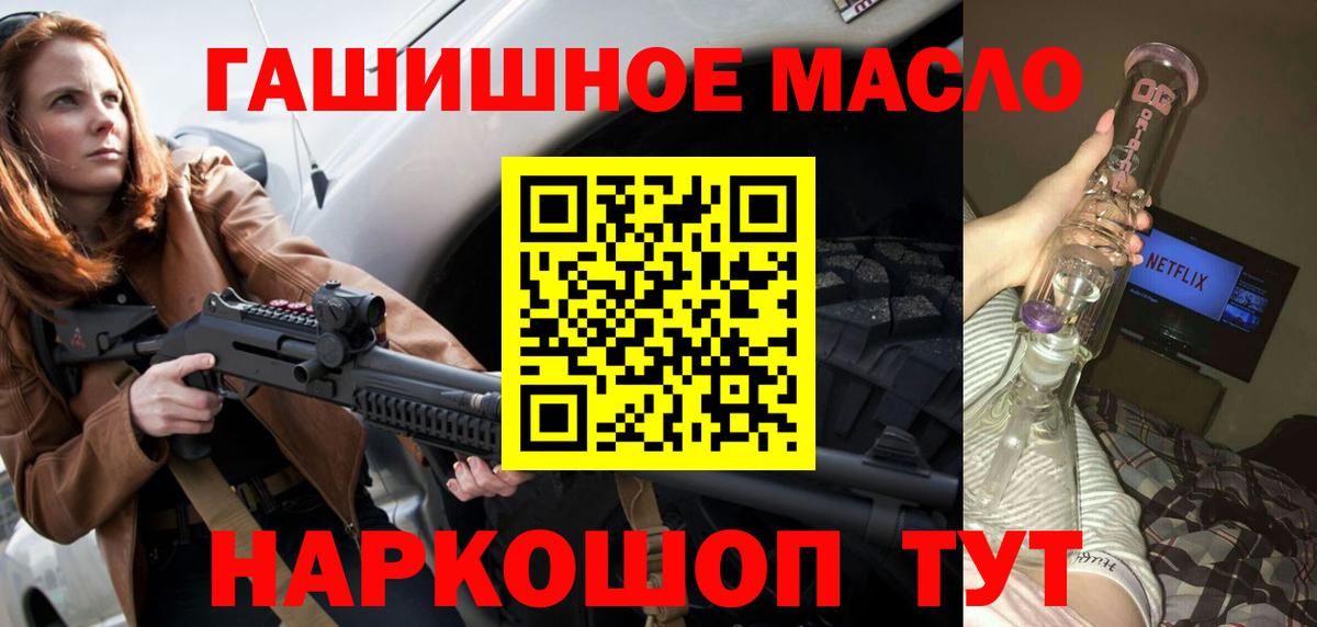 Дистиллят ТГК THC oil Сухой Лог